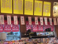 -白石的深夜食堂(济南万象城店)