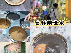 -芝麻糊世家(西华店)