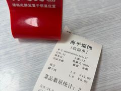 -海平馄饨(逍遥二路店)