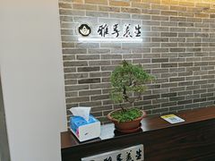 -雅享养生·中医调理·筋骨艾灸(广兰路店)