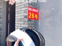 -康陵正德春饼宴26号