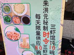 -朱洪元苏式面馆(绿宝广场店)