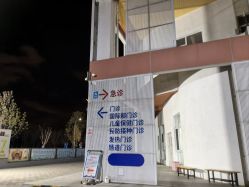 -北京京都儿童医院