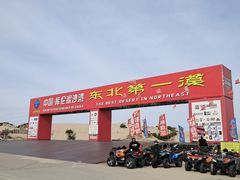 -库伦旗银沙湾旅游景区