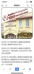 -可爱多国际儿童摄影会馆(龙泉店)