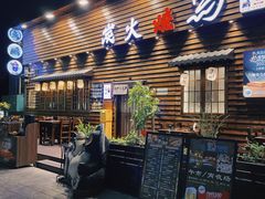 -鸟鹏烧鸟居酒屋(龙岗万科店)