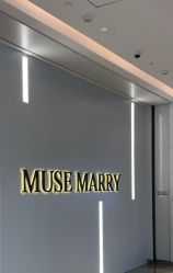 -MuseMarry婚纱(前海嘉里中心店)