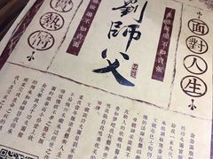 -刘师父老汉口江湖菜(蔡锷路店)