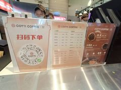 -库迪咖啡(重庆新光天地店)