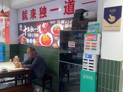 -独一道·邵伯龙虾土菜馆·烧烤(雨花西路店)