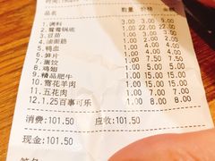 账单-傣妹火锅(南京东路一店)