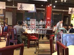 -金鼎轩(方庄天坛店)