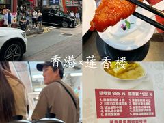 -香港蓮香樓(中環店)