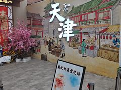 -戴记糖坊(西马路店)
