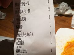 账单-弄堂小笼包(西青中北永旺购物中心店)