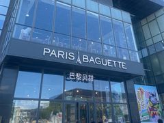 -巴黎贝甜(五道口店)