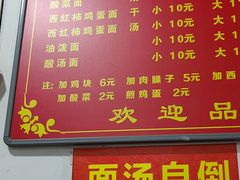 -鲁建明成都担担面