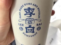 -李与白包子铺(桐梓林店)