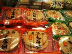 -姑苏秦隆昌(木渎古镇店)