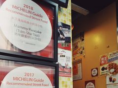 -妈咪鸡蛋仔(尖沙咀东分店)