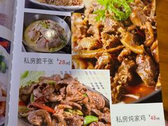 -裕民饭店