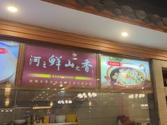 -围龙屋客家食府(福田店)