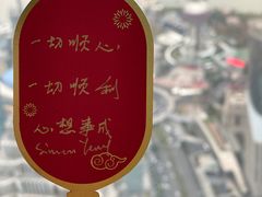 -上海环球金融中心云端足球盛典