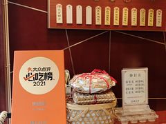 -熙盛源(复兴路店)