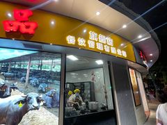 -百花传统甜品店(原址店)