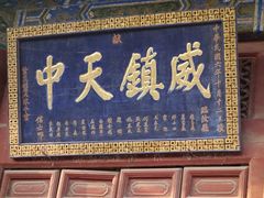 -中岳庙
