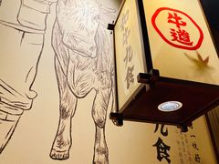 -牛道·和牛九食(市府恒隆广场店)