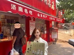 -净香园熟肉(北坦总店)