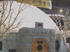 -纽斯桑拿会所(天山店)