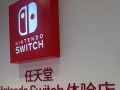 -任天堂Nintendo Switch体验店(天河城店)