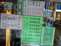 iphone_upload_pic-香港蓮香樓(上環店)