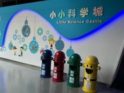 -北京科学中心儿童乐园