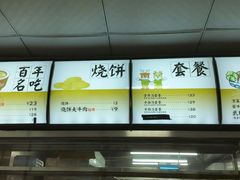 菜单-武松家(丰益桥店)