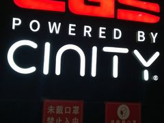-中影国际影城(小西天CINITY店)