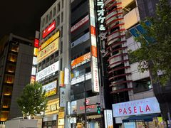 -涩谷区