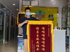 -福懋动物医院·犬猫全科·外科·重症科(杏林分院)