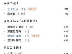 -猪啊牛呀羊啊铜盘烤肉(正大广场店)