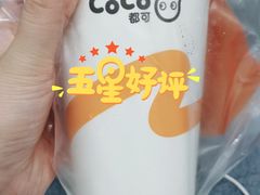 -CoCo都可(建外SOHO店)