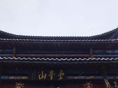 -腾冲云峰山