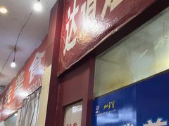-如我美食(达道社区店)