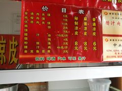菜单-秦豫肉夹馍(东羊市店)