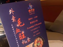 -麻六记(新天地店)