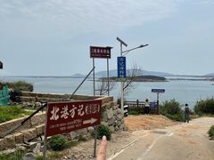 -北港方记海鲜楼·海景餐厅