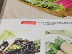 -东北人粗粮饺子坊(南山店)