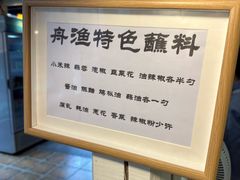 -大理老字号·舟渔的鱼野生菌海景餐厅(双廊店)