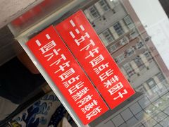 -小闺女儿肉龙(西湖道店)